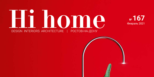 Hi home №167 за 2021